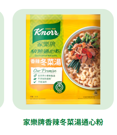 Knorr Quick Serve Macaroni — Spicy Preserved Vegetable Soup